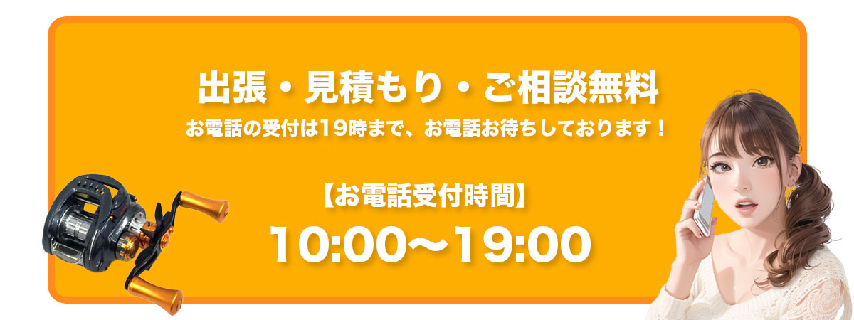 受付時間